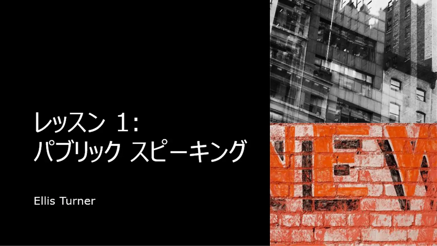 派手で都会的なプレゼンテーション modern-bold