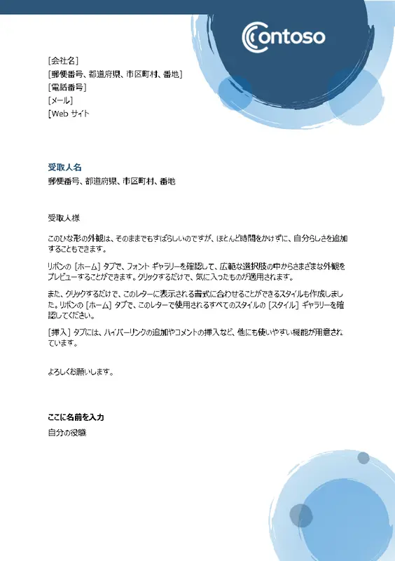 青い球のレターヘッド modern-simple