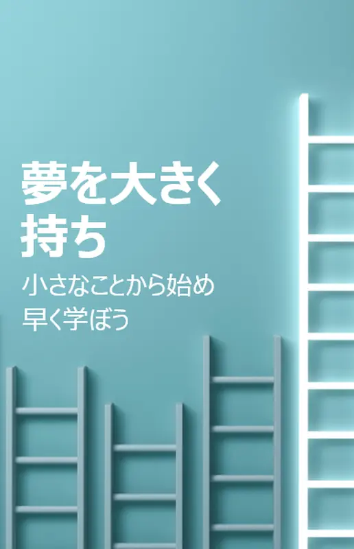 教育的な引用文ポスター modern-simple