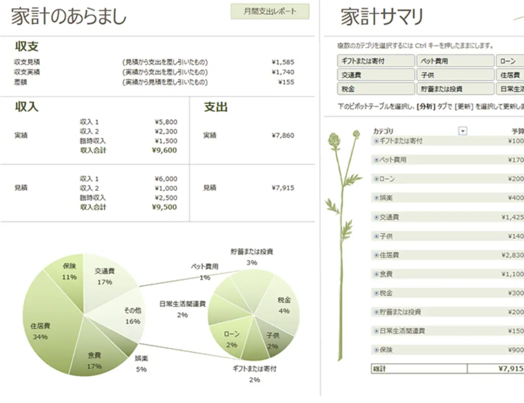 家計簿 (月間) blue modern simple