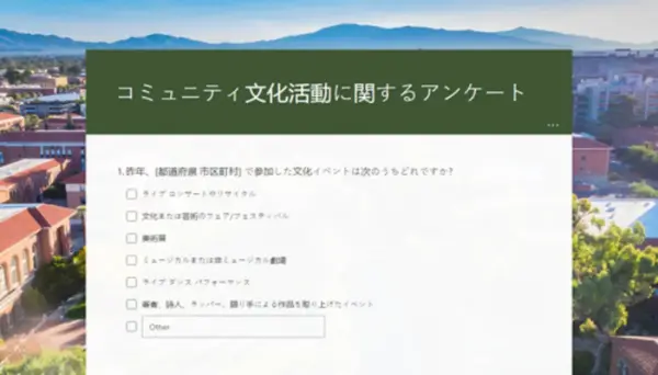 コミュニティ文化活動に関するアンケート green