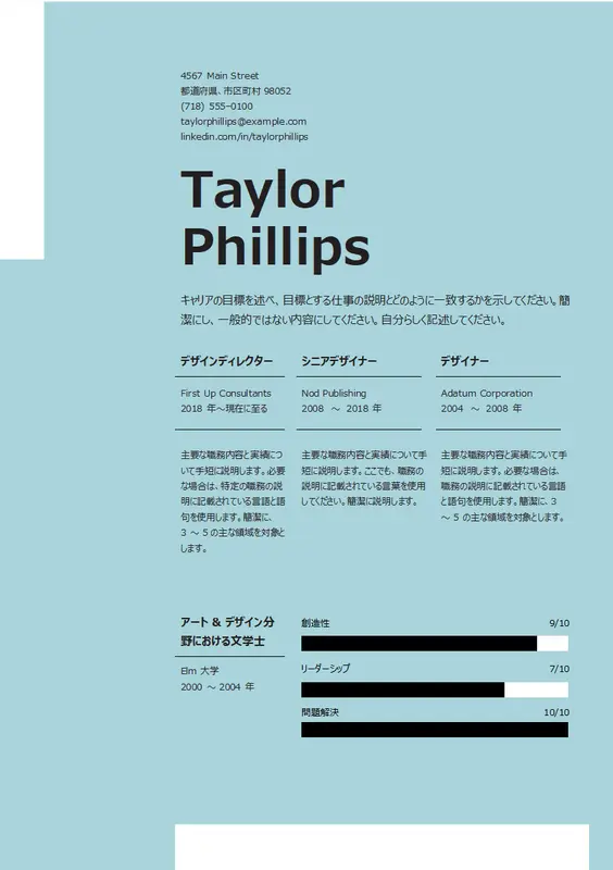 クリーンでエレガントな履歴書 modern simple
