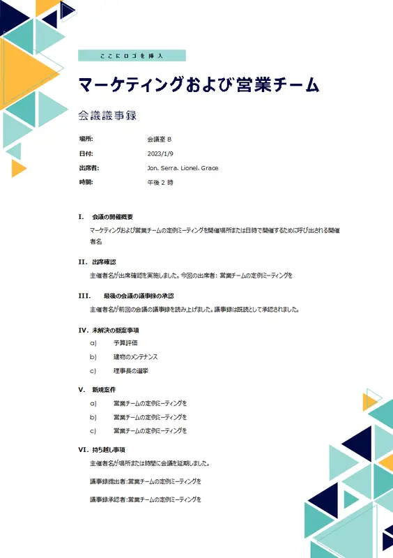 三角形議事日程 modern geometric & linear