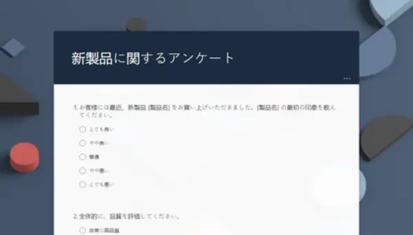 新しい製品に関するアンケート blue