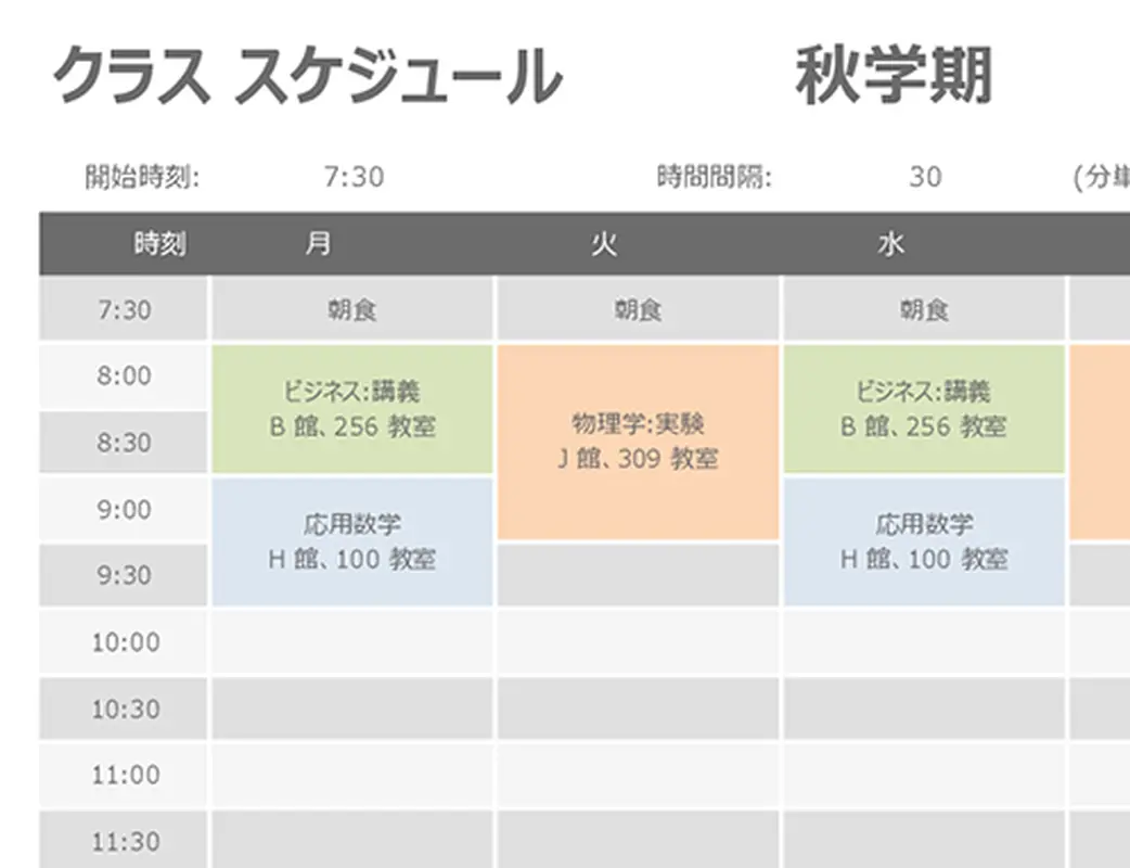クラス スケジュール modern geometric
