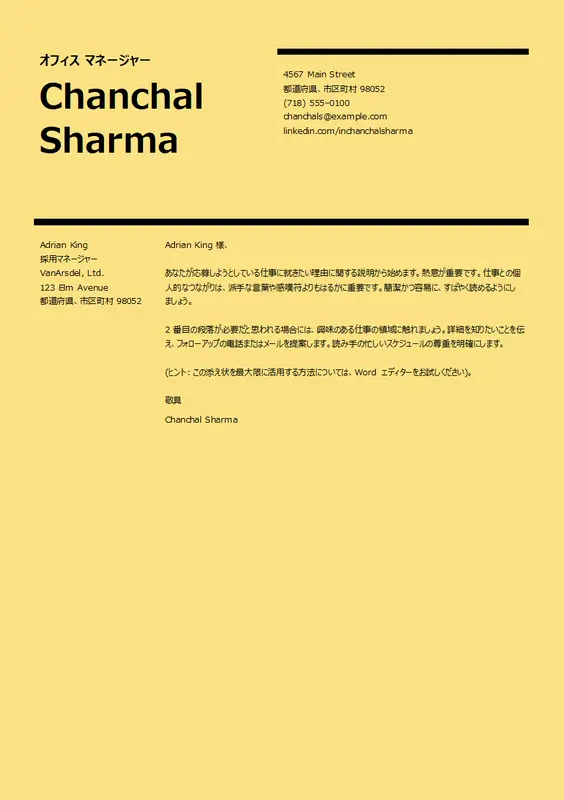 スイス デザインの添え状 modern simple