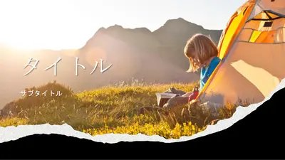 ちぎり絵のデザイン organic-simple