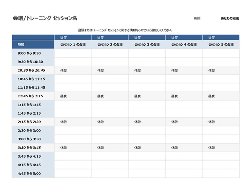 5 日間のイベント スケジュール blue modern-simple