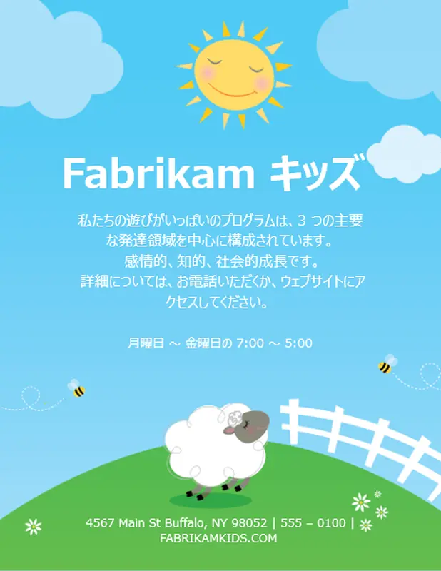 保育園のチラシ whimsical-color-block