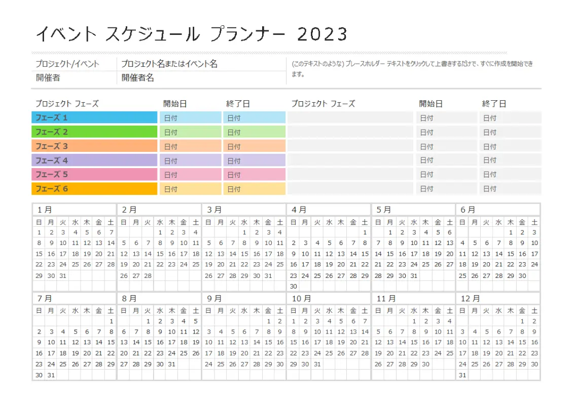 イベント プランナー modern-simple