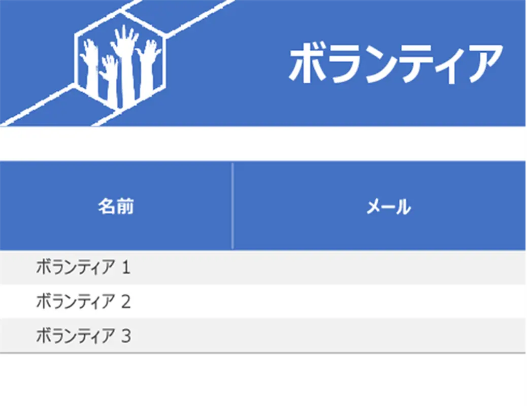 ボランティアの課題 modern-simple