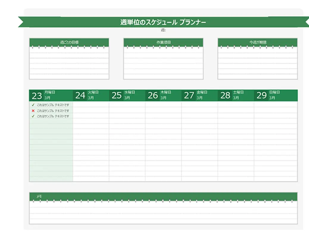 週単位のスケジュール プランナー modern-simple