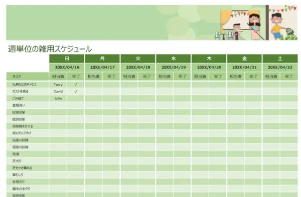 週単位の雑用スケジュール (プレミアム) green modern-simple
