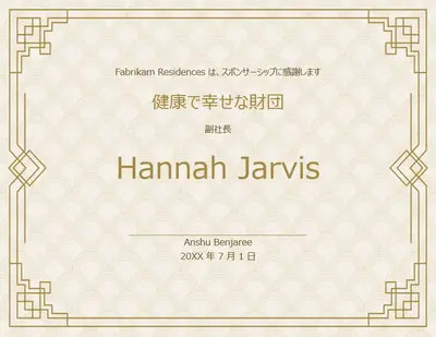 アールデコの賞状 vintage