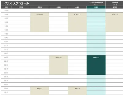 学生のスケジュール modern-simple