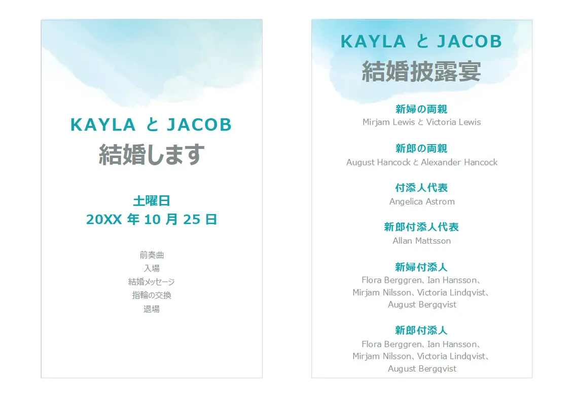水彩画調の結婚式プログラム organic simple