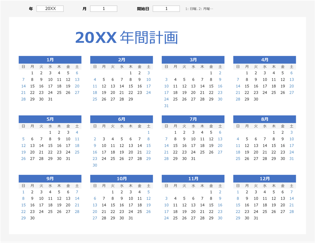 ひと目で確認できる年間カレンダー (横) blue modern-simple