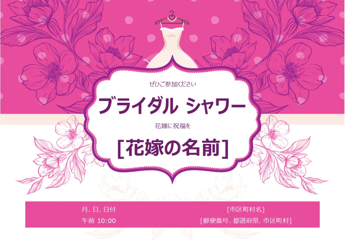 花のブライダル シャワー招待状 pink vintage-botanical