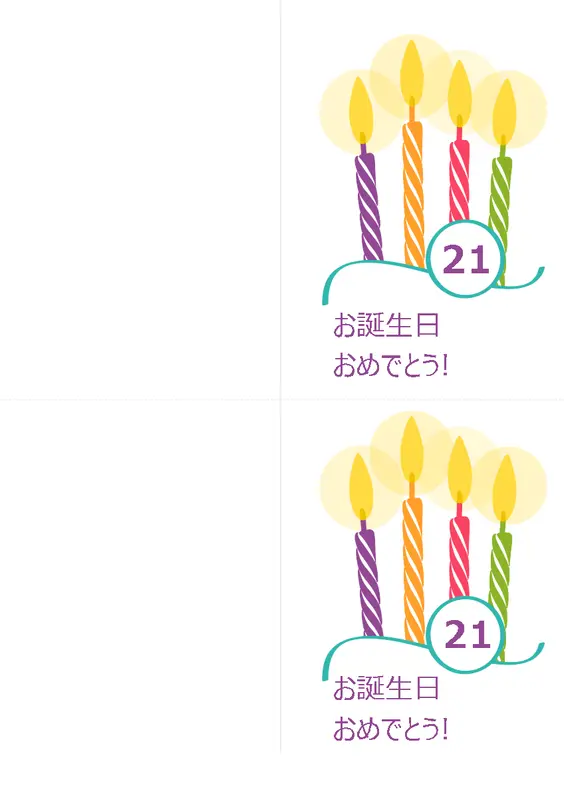 節目となる年齢の誕生日カード (1 ページあたり 2 枚、Avery 8315) modern-simple