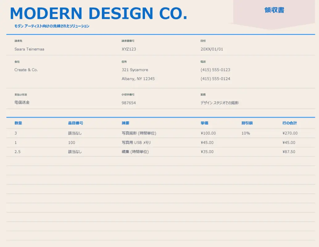 基本的な売上領収書 blue modern simple