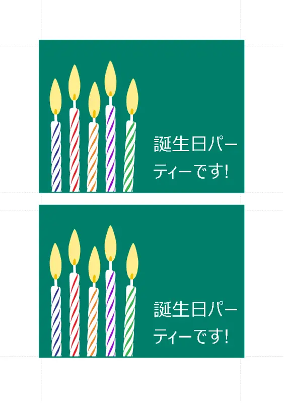 誕生日の招待用はがき (1 ページにつきはがき 2 枚) green modern-simple