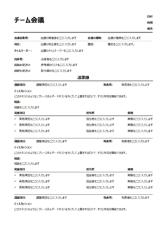 非公式議事録 orange modern color block