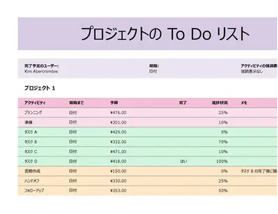 プロジェクトの To Do リスト simple modern