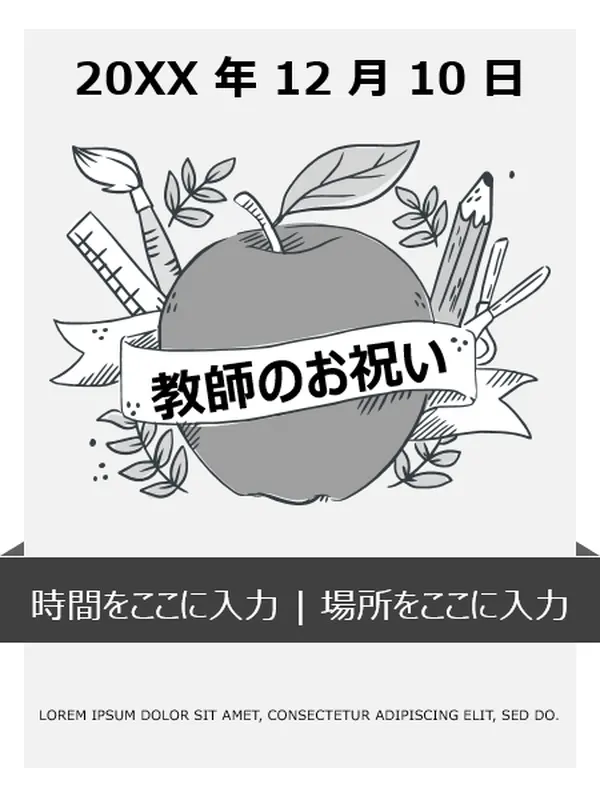 黒と白のイベント ポスター modern-simple