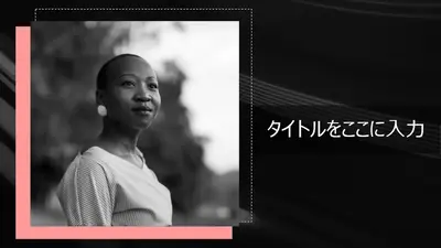 ファッション写真集 modern simple