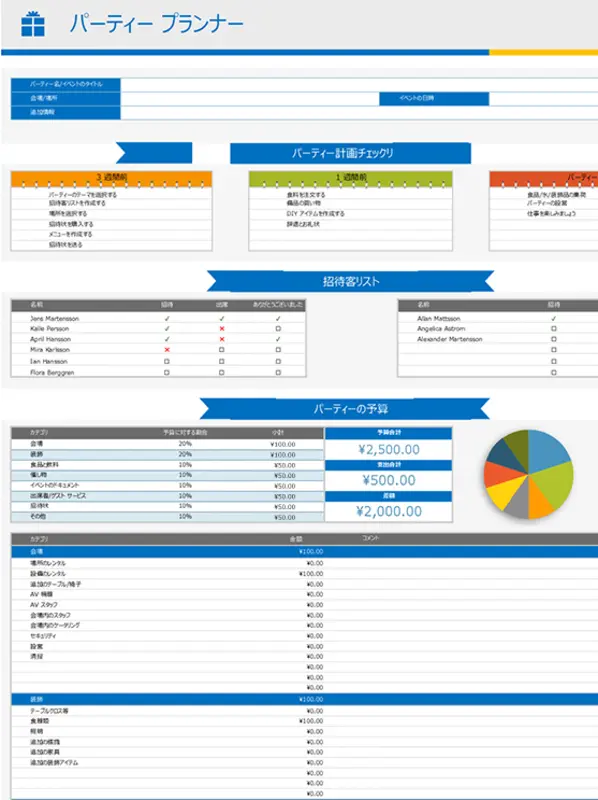 パーティー プランナーとチェックリスト gray modern-simple