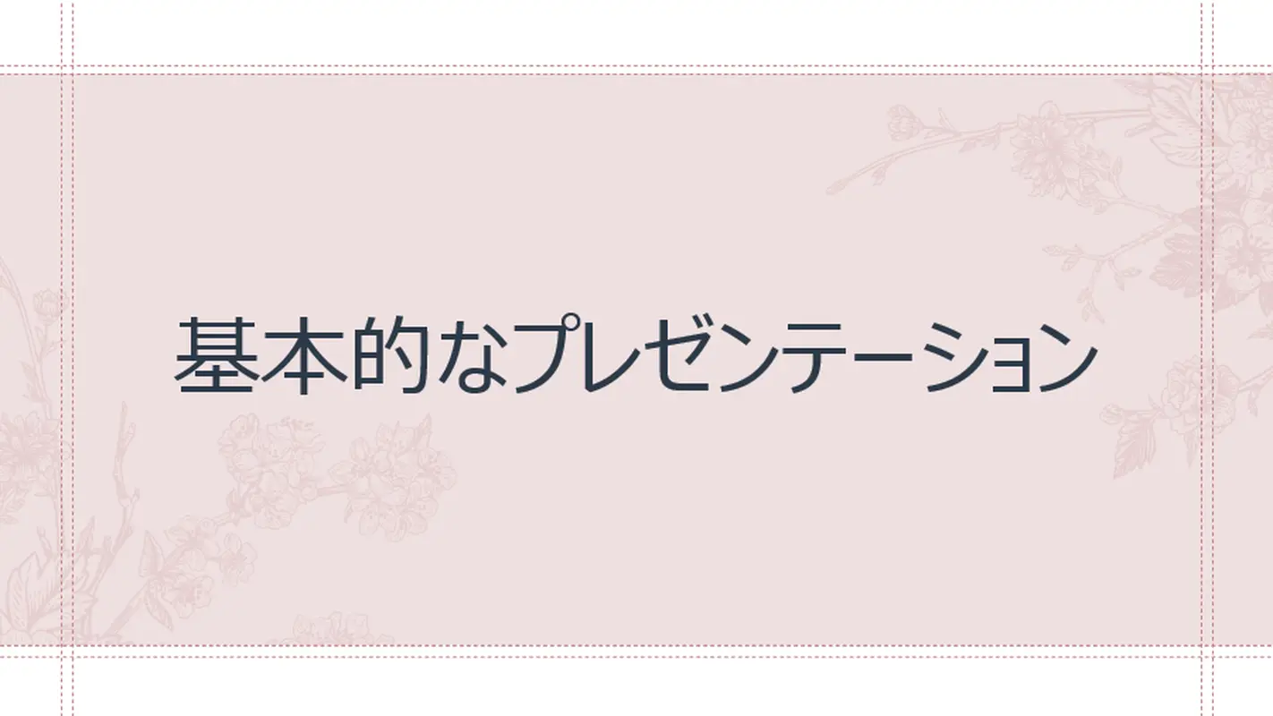 オフセット​​ デザイン modern-simple