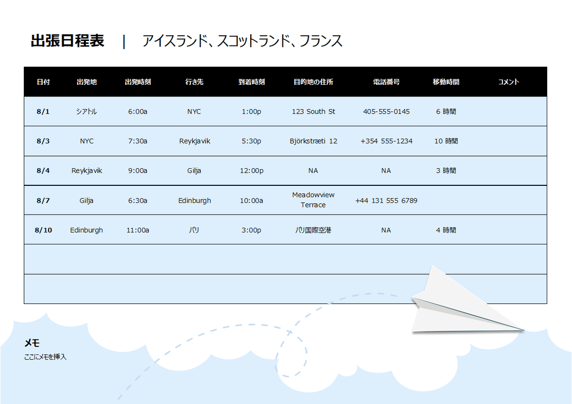 出張日程表 blue modern simple