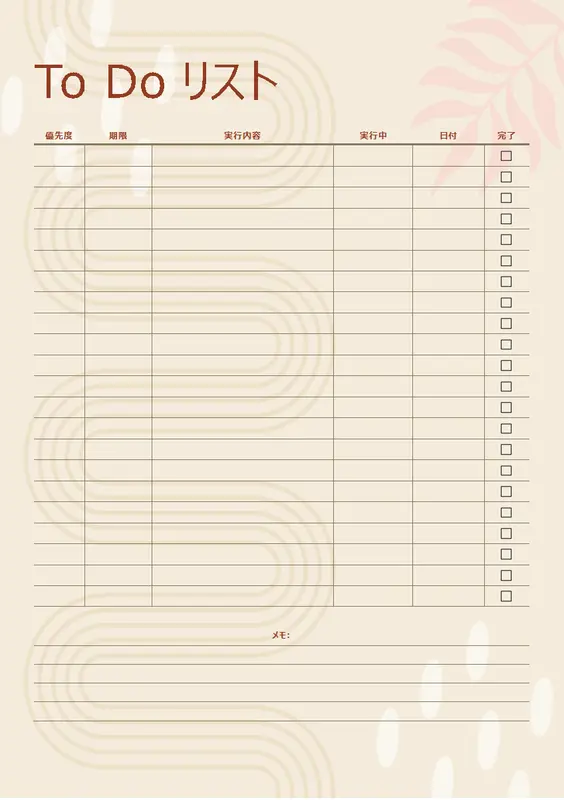 To Do リスト (ドキュメント) organic simple