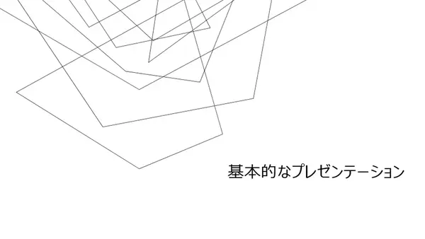 ミニマリズムのプレゼンテーション modern-simple