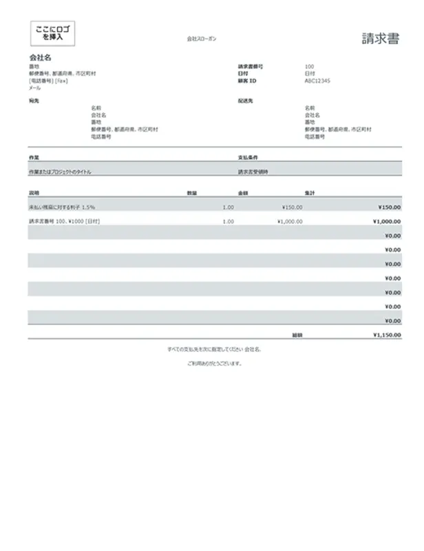 利子付きの請求書 (灰色) gray modern simple