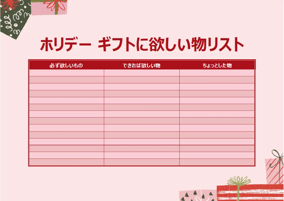 大人のためのクリスマスの欲しい物リスト pink whimsical color block