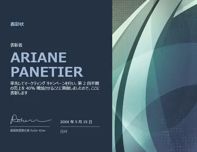 実績の証明書 modern-geometric