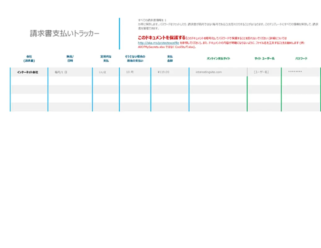 請求書支払いトラッカー modern simple