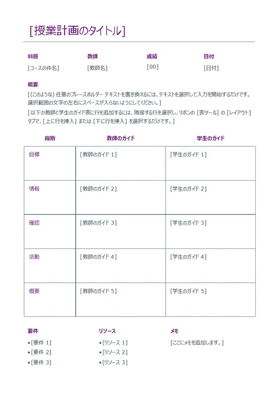 毎日の授業計画 (色) modern simple