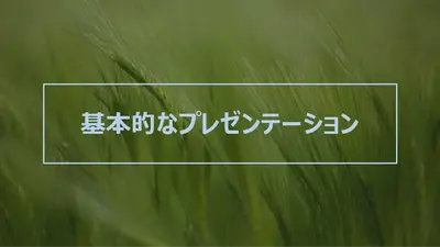 緑の生い茂るピッチ デッキ modern-simple