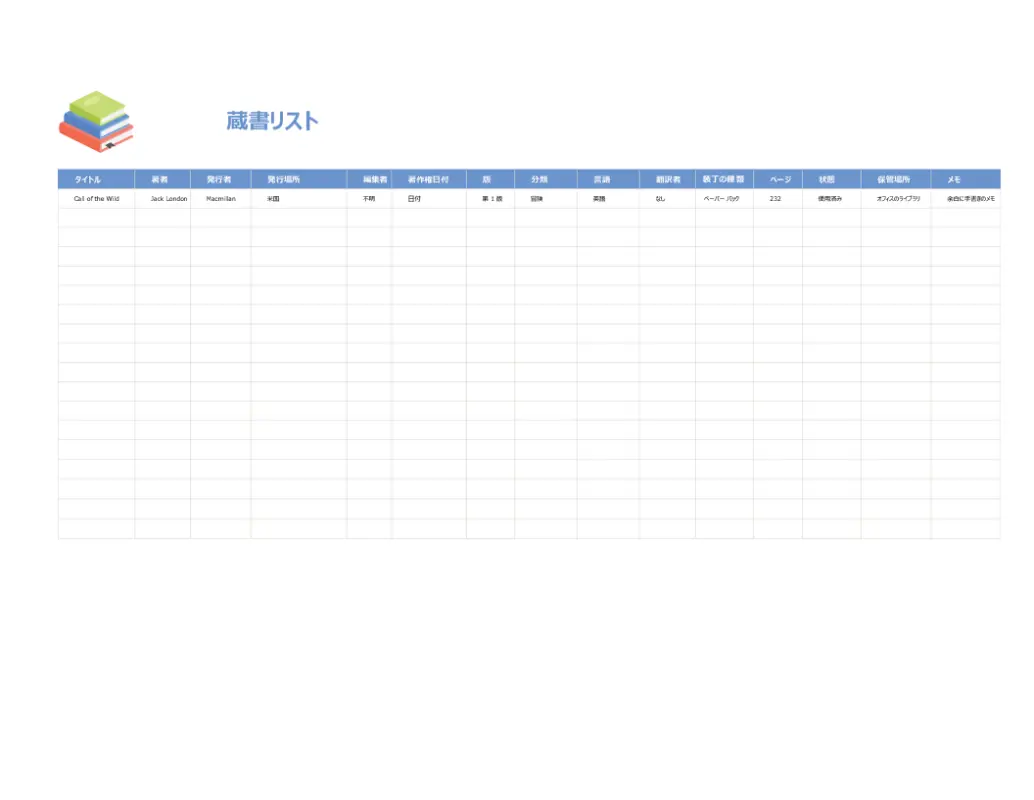蔵書リスト blue modern simple