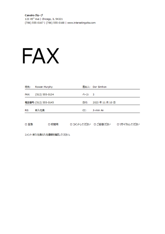 FAX 送付状 white modern simple