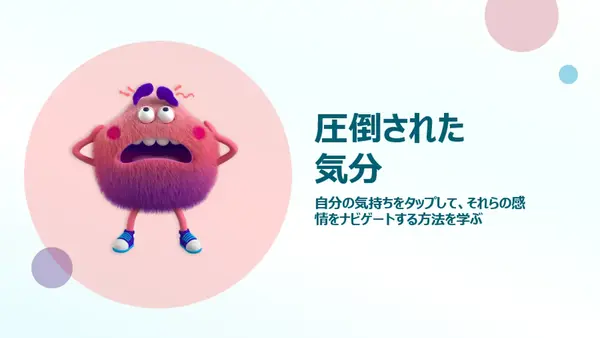 圧倒された気分 whimsical-color-block