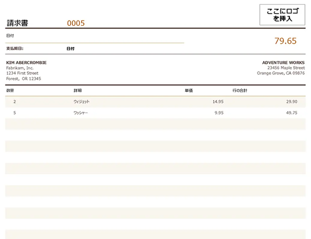 請求書 modern simple