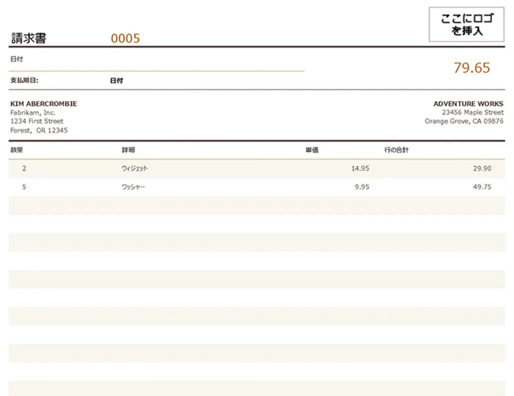 請求書 brown modern simple