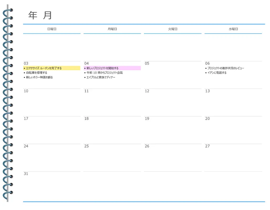 月間個人用プランナー modern simple