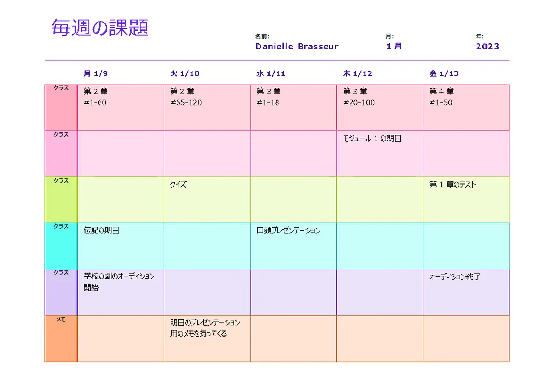 週ごとの課題シート (カラー、横) modern simple