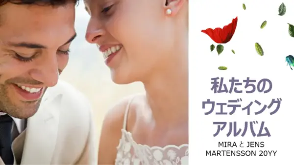 花の結婚式のアルバム modern simple