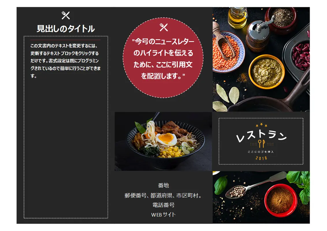 レストランのパンフレット modern-simple