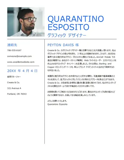 ホワイト ミニマリスト グラフィック デザイナー向け添え状